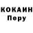 Кокаин Эквадор Dom Tullipso