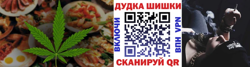 Cannafood конопля  Кыштым 