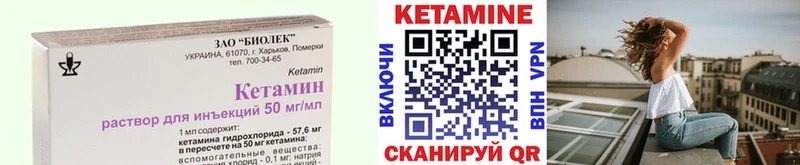 Кетамин ketamine  Кыштым 