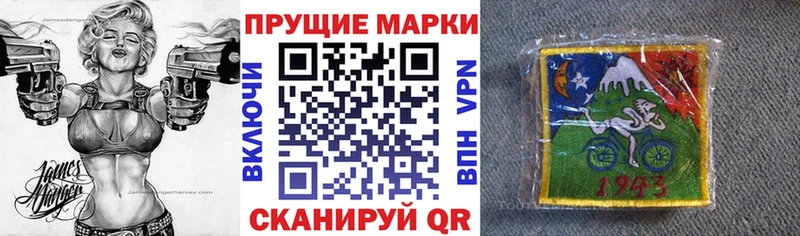 Марки 25I-NBOMe 1500мкг  Кыштым 