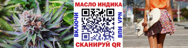 маркетплейс Telegram наркотики Кыштым ТГК гашишное масло